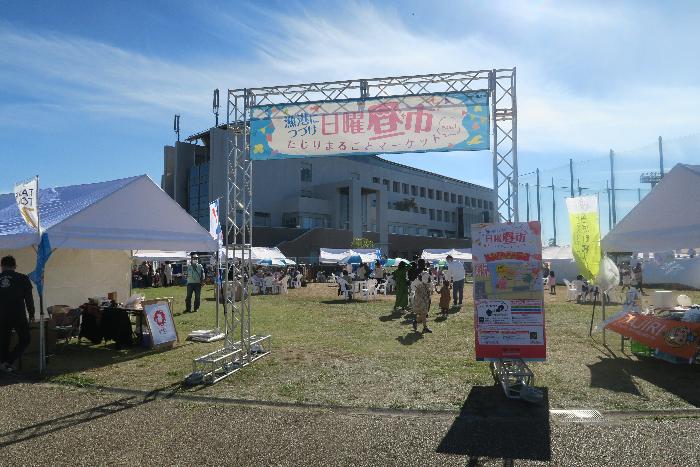 漁港に続け！日曜昼市！たじりまるごとマーケット