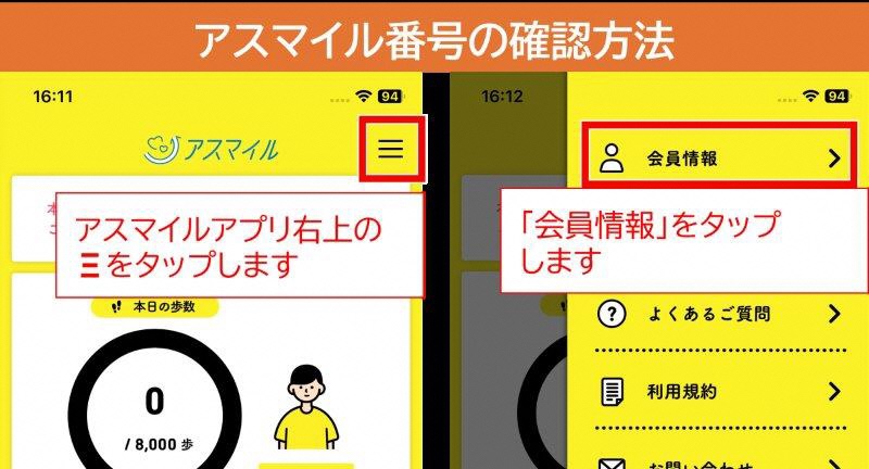 確認方法1