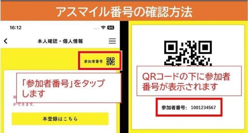 確認方法2