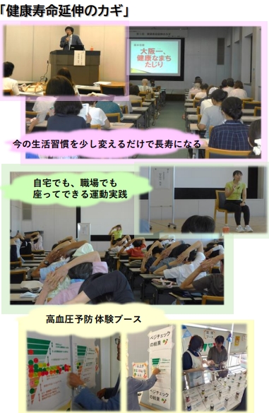 健康セミナー1