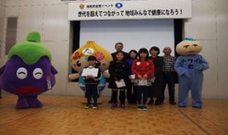 たじりっちやなすびんやトライ君と並んで立っている健幸レシピ表彰式参加者の写真