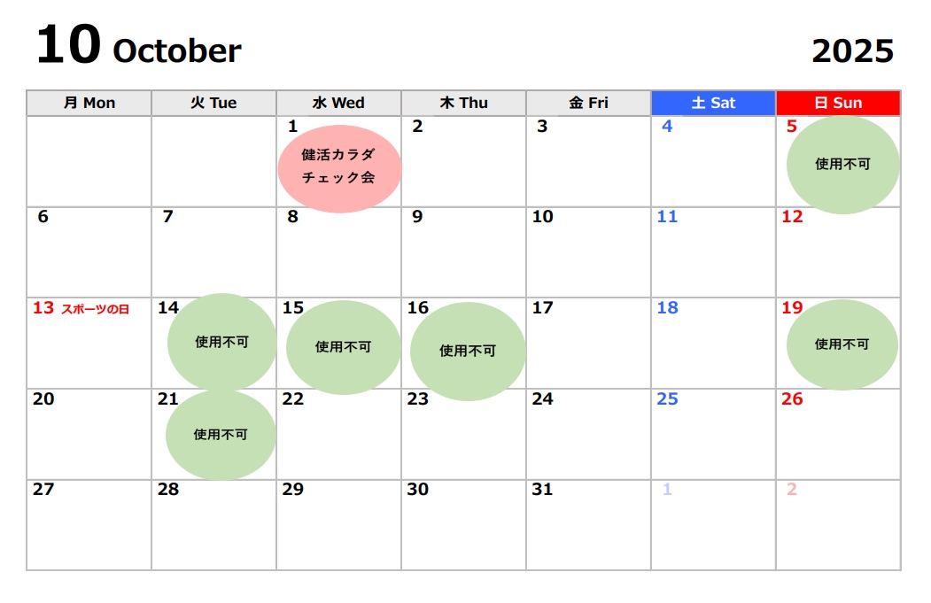 令和7年度10月