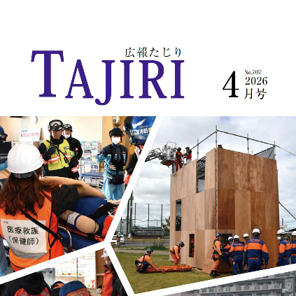 令和8年4月号表紙
