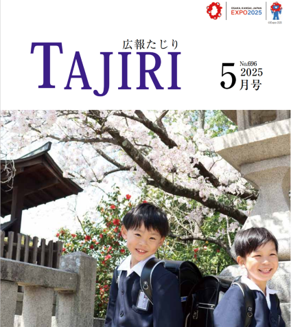 令和7年5月号の表紙画像