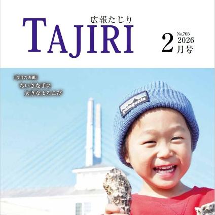 令和8年2月号表紙半