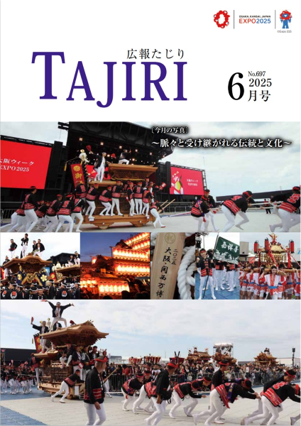 令和7年6月号の表紙画像