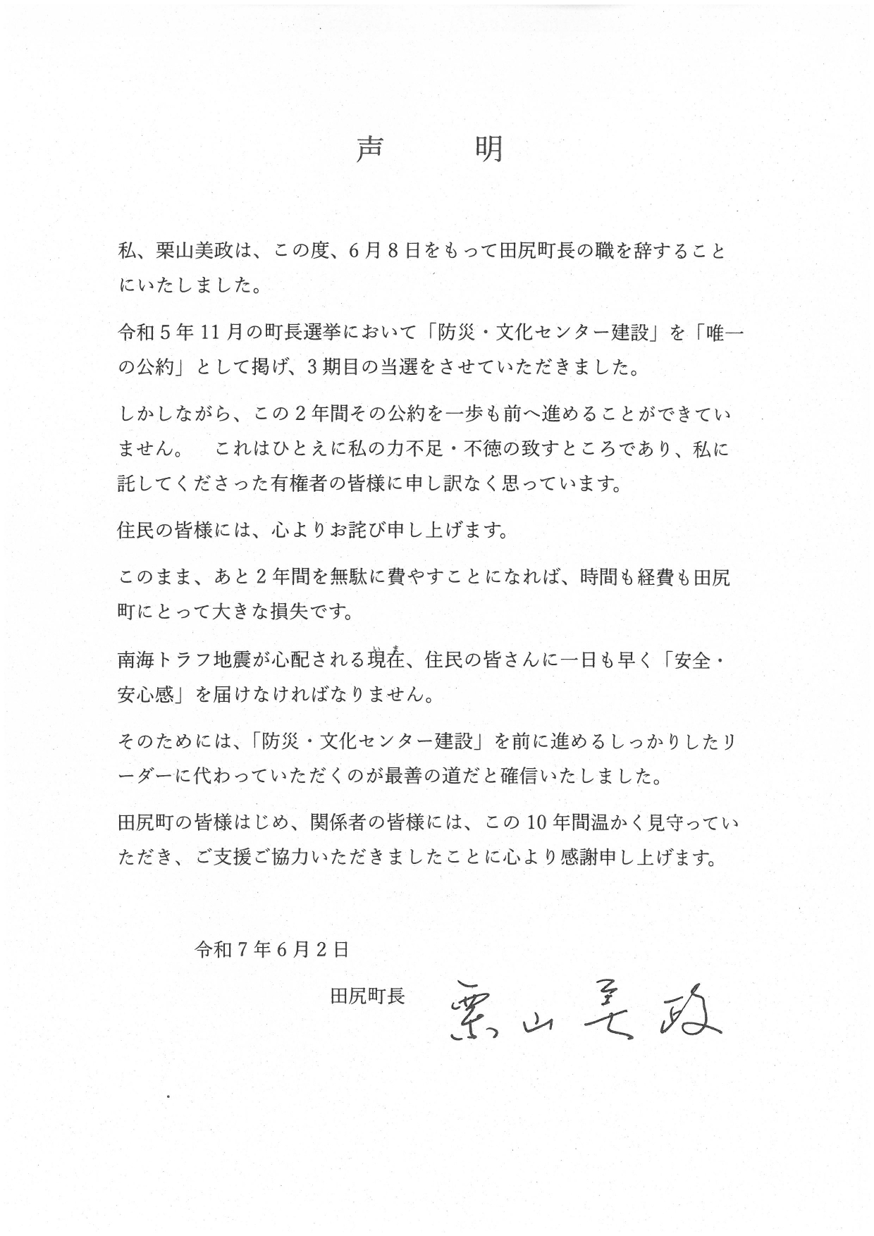 声明