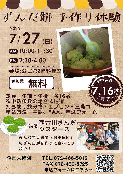 友好都市交流事業