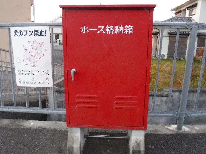 ホース格納箱