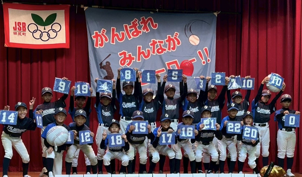 田尻軟式野球部